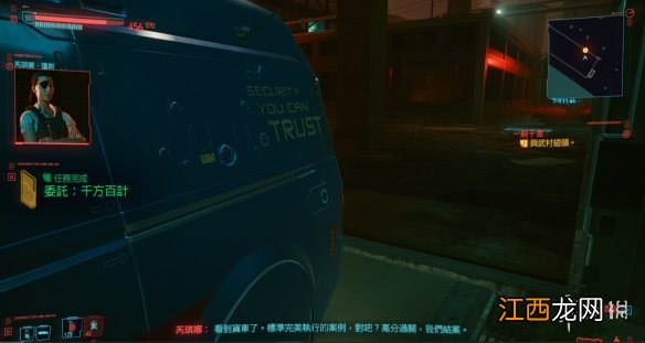 赛博朋克2077千方百计任务怎么玩 赛博朋克2077一刻千金任务