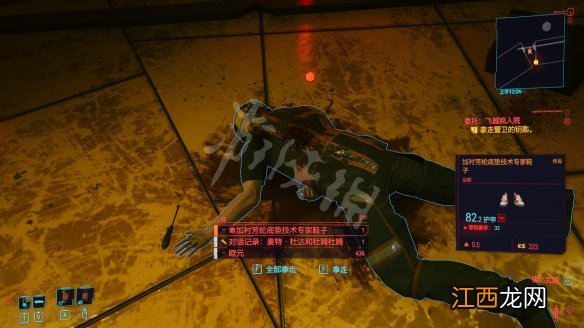 赛博朋克2077全服装获取方法 赛博朋克2077全套服装怎么弄