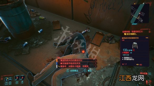 赛博朋克2077全服装获取方法 赛博朋克2077全套服装怎么弄