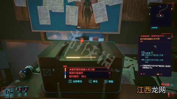 赛博朋克2077全服装获取方法 赛博朋克2077全套服装怎么弄