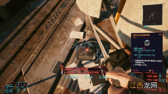 赛博朋克2077全服装获取方法 赛博朋克2077全套服装怎么弄