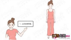 美胸4动作 让你告别下垂乳房