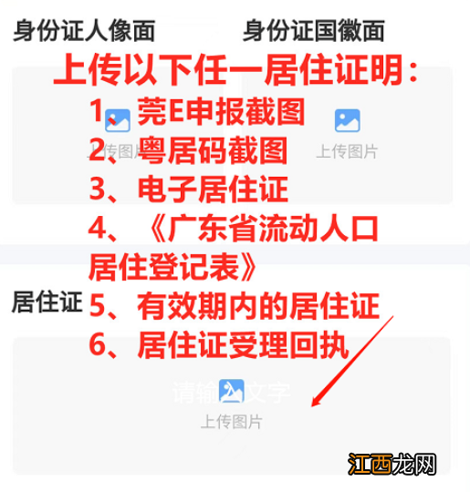 东莞车辆上牌居住证回执可以吗 东莞电动车上牌居住证回执可以吗