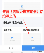 东莞电动车合格证丢了如何上牌 电动车合格证丢了怎么办理牌照呢?