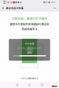 烟台市民卡手机NFC充值指南 烟台市民卡 nfc