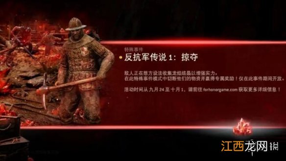 荣耀战魂9月24日更新了什么 荣耀战魂什么时候更新