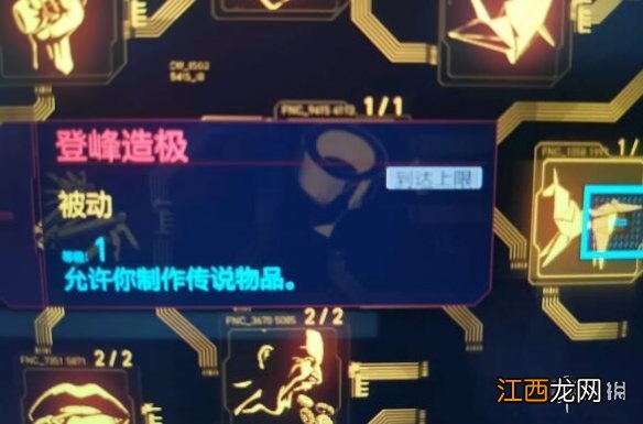 赛博朋克2077终夜怎么获得 赛博朋克2077终夜怎么拿