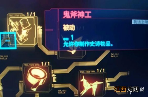 赛博朋克2077终夜怎么获得 赛博朋克2077终夜怎么拿