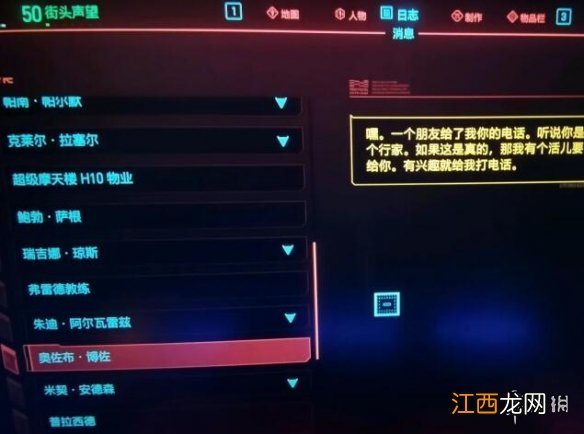 赛博朋克2077传说物品组件怎么刷 赛博朋克2077怎么刷传说组件