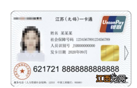 无锡社保卡怎么开通乘车功能 无锡社保卡怎么开通公交功能