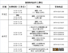 金华新国标电动车上牌需要带哪些材料？