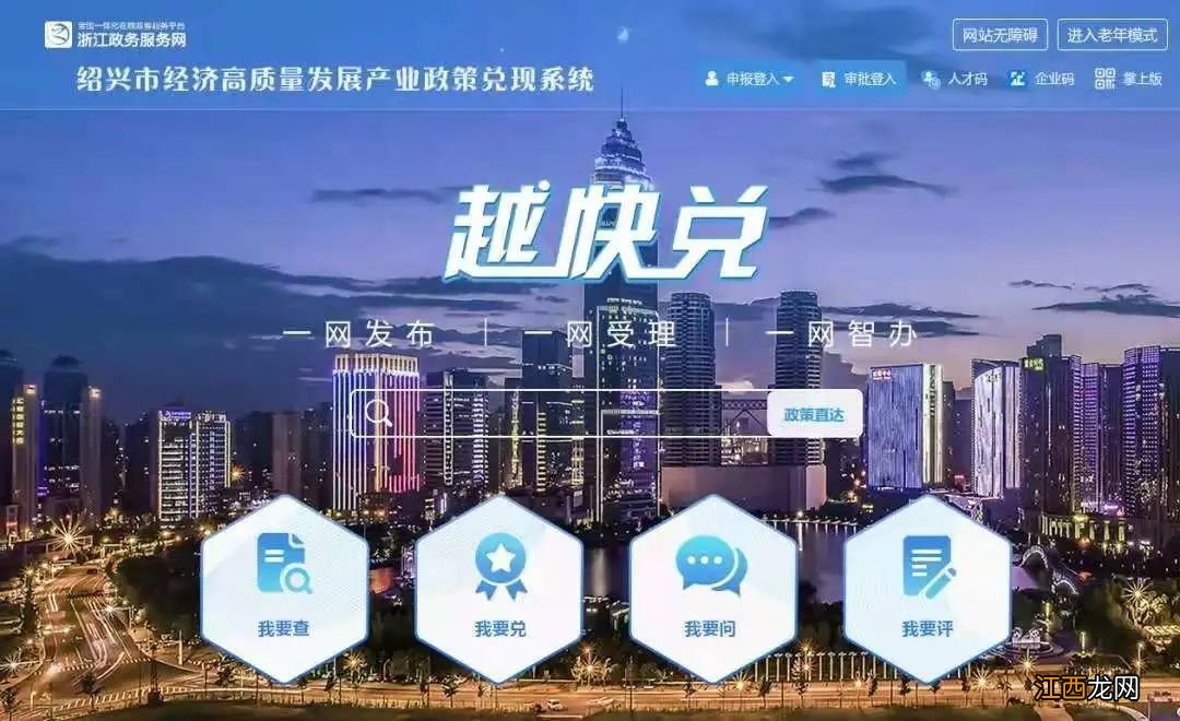 2022绍兴企业人才集合年金补贴发放领取指南