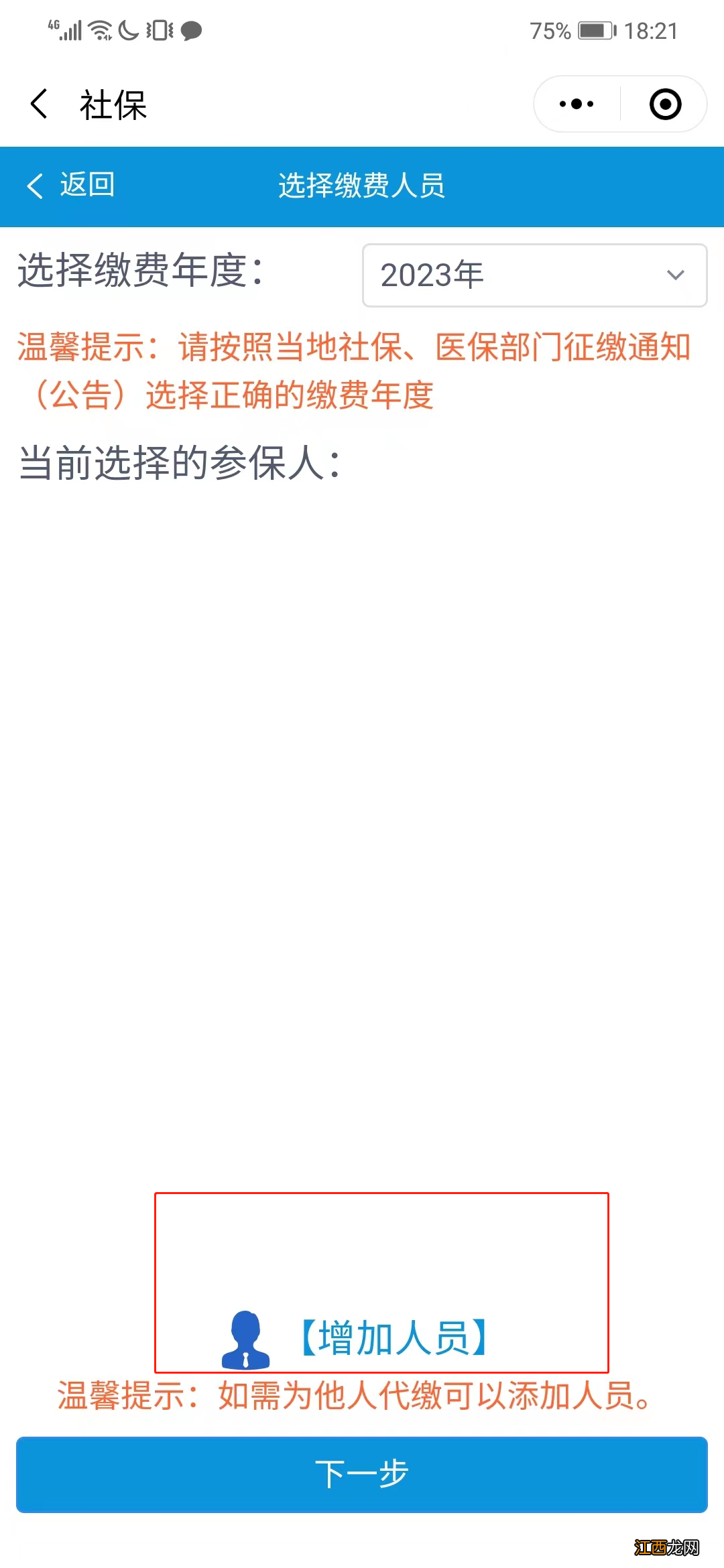 临沂2023年度城乡居民医保要交多少钱呢 临沂2023年度城乡居民医保要交多少钱