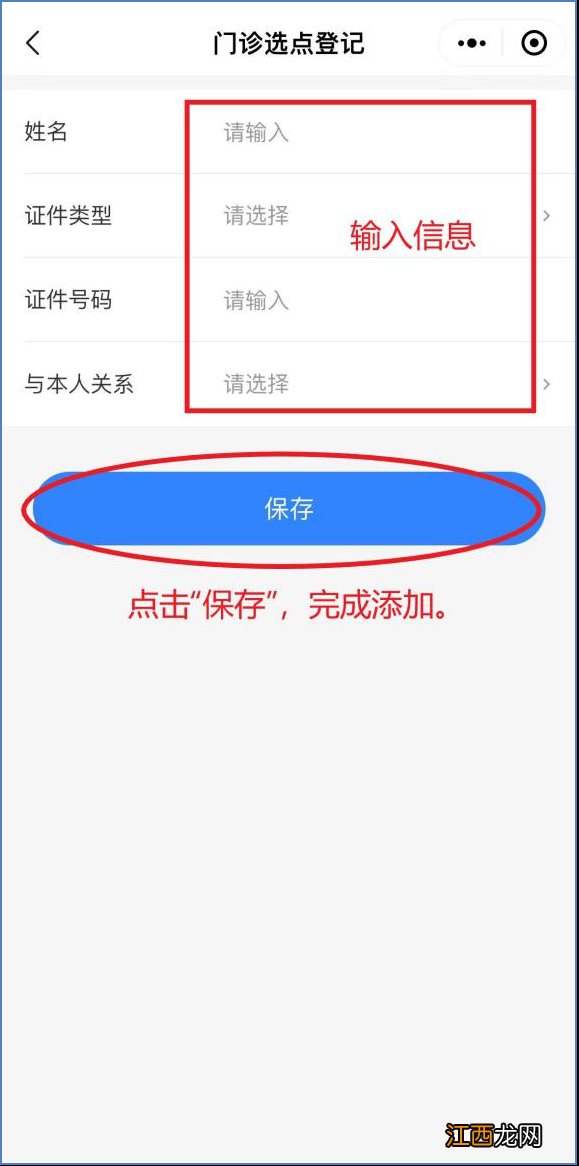 佛山市基本医疗保险参保人普通门诊选点指引