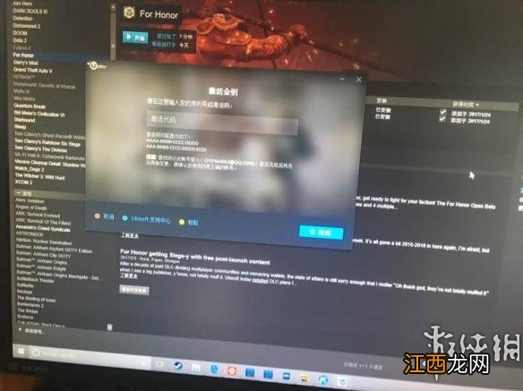 steam买的荣耀战魂怎么激活 荣耀战魂steam启动游戏提示激活怎么办