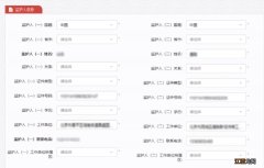 2022北京昌平小学入学数据调查表怎么填？附视频教程