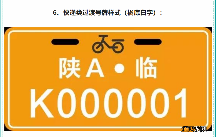 西安电动车新规政策最新消息 2022西安超标电动车最新政策