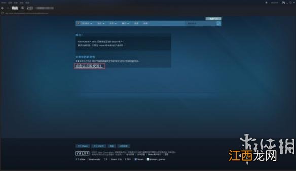 荣耀战魂B测steam免费申请方法 steam送荣耀战魂