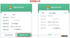 佛山二价、四价HPV疫苗医鹿APP预约通知