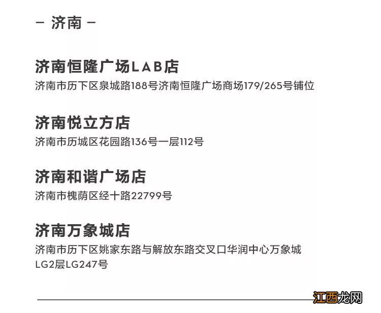 喜茶连锁店分布 喜茶全国门店分布图