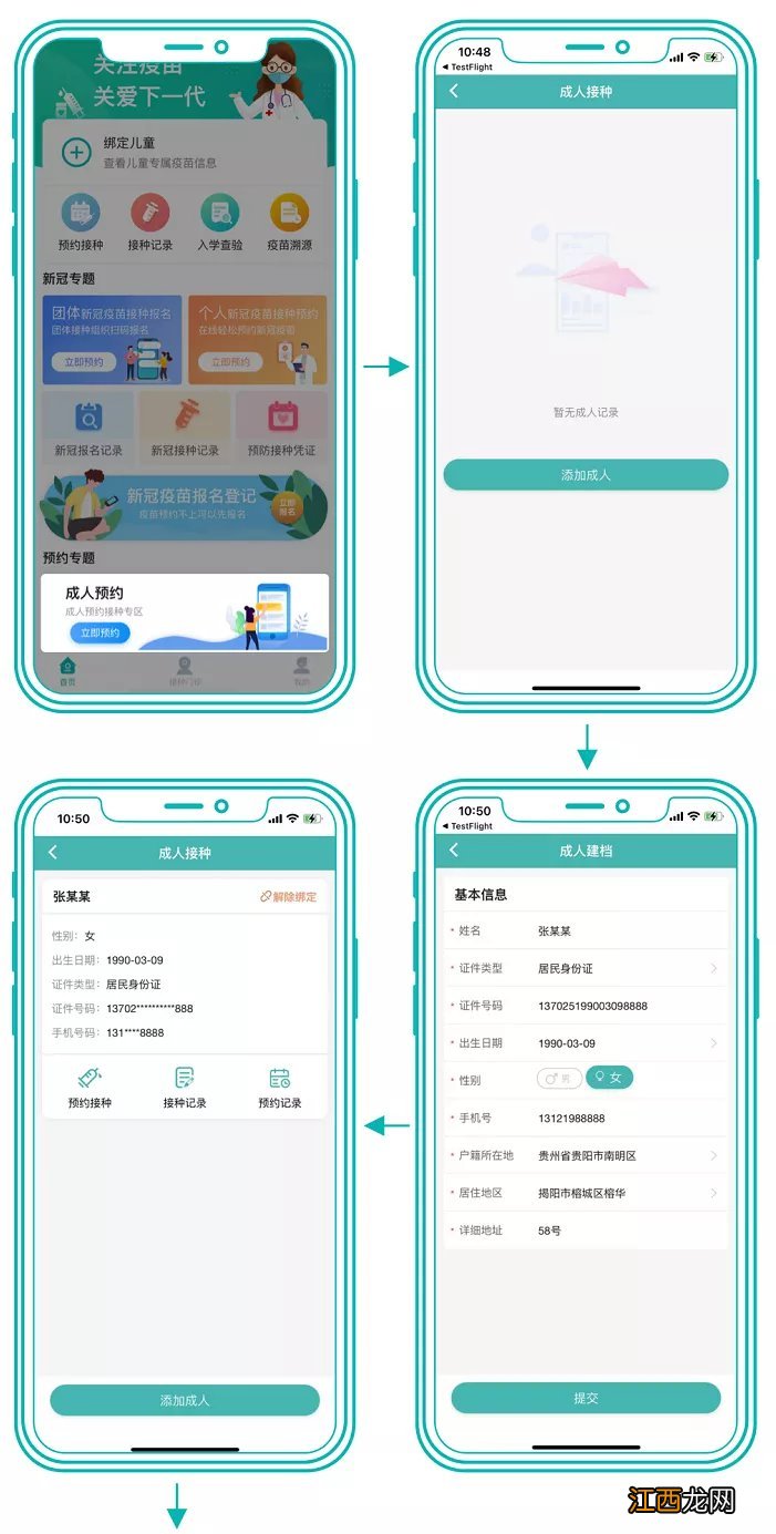 佛山疫苗接种预约app 佛山成人疫苗粤苗APP预约操作指南