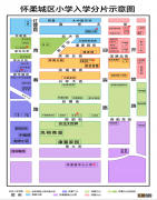 附划片地图 2022北京怀柔区幼升小入学常见问题解答