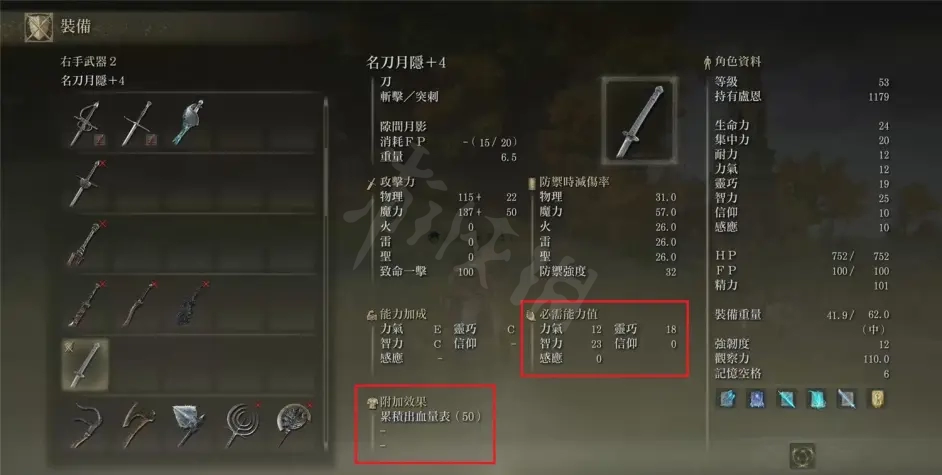 艾尔登法环pvp 艾尔登法环双刀流怎么玩