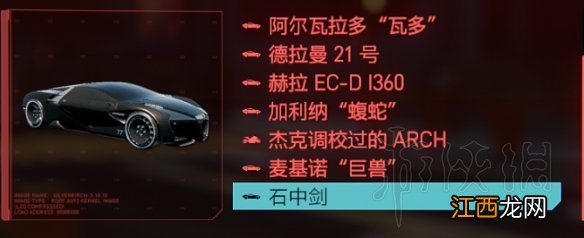 赛博朋克2077新手加点及武器装备载具推荐 新手要注意什么