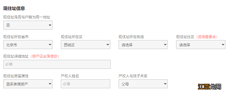 北京市西城区幼儿园报名 2022北京西城区幼儿园报名流程一览