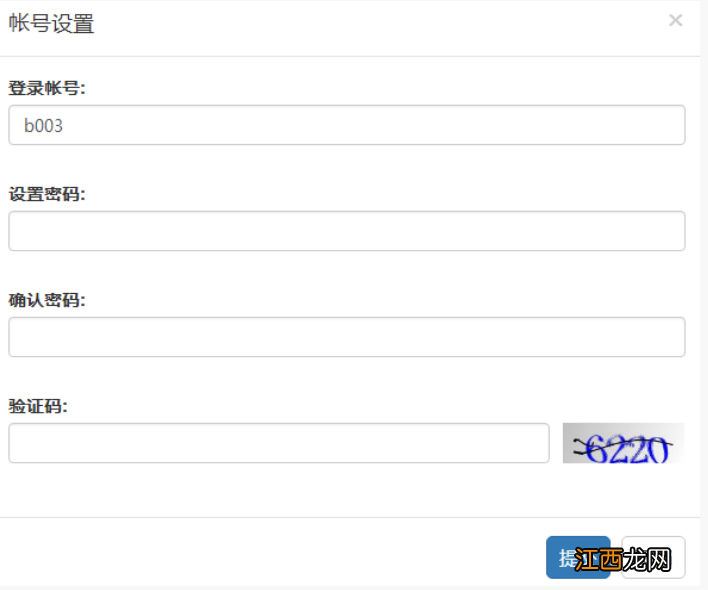 2022北京朝阳区幼儿园网上登记平台入口+流程