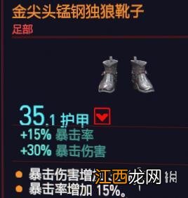 赛博朋克2077传说靴子怎么获得 赛博朋克2077传说帽子在哪里有的买