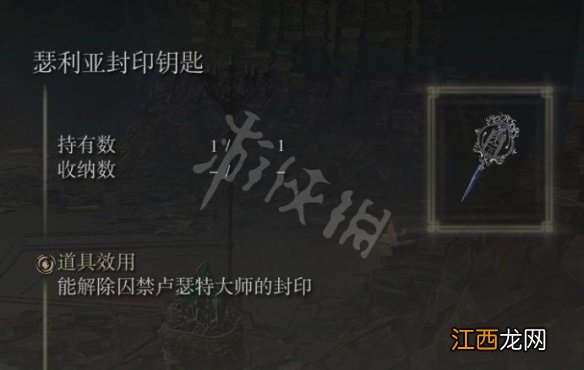 艾尔登法环魔法老师瑟濂任务