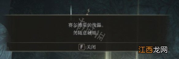 艾尔登法环魔法老师瑟濂任务