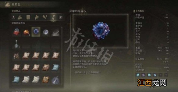 艾尔登法环魔法老师瑟濂任务