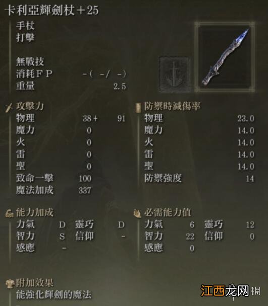 魔兽世界法杖大全 艾尔登法环法杖图鉴介绍