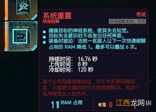 赛博朋克2077黑客技术流 赛博朋克2077黑客流技能怎么选