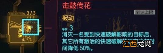 赛博朋克2077黑客技术流 赛博朋克2077黑客流技能怎么选