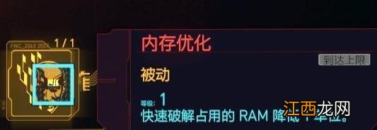 赛博朋克2077黑客技术流 赛博朋克2077黑客流技能怎么选