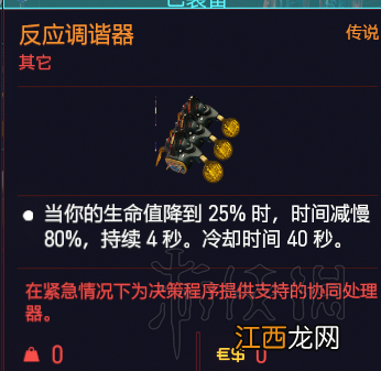 赛博朋克2077近战流义体推荐 赛博朋克2077义体流派