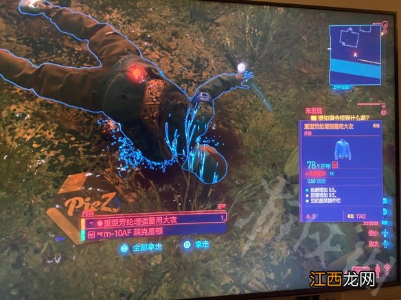 赛博朋克2077传说警服怎么获得 赛博朋克2077警车怎么获得