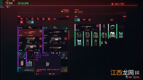 赛博朋克2077怎么刷钱 赛博朋克2077怎么刷钱1.5