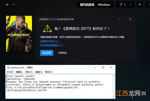 赛博朋克2077打不开怎么办 赛博朋克2077 打不开