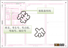 天津中考各科目答题卡样式 中考标准答题卡模板下载