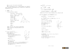 武汉中考数学2022题目试卷及答案 2021武汉市中考试卷 数学