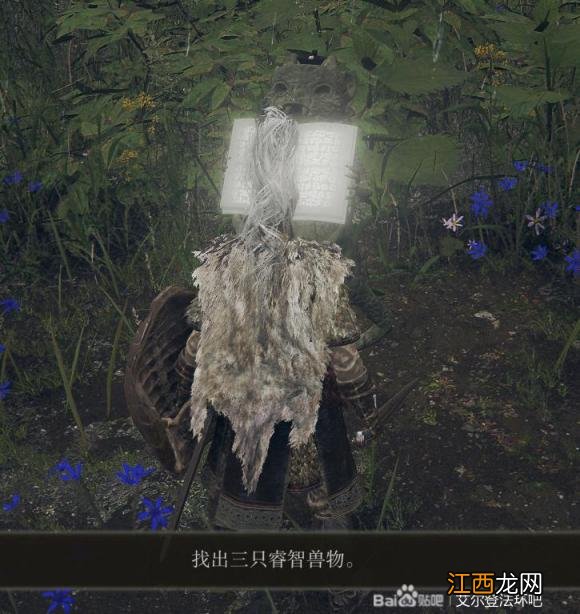 艾尔登法环奥利提斯魔法塔进入方法