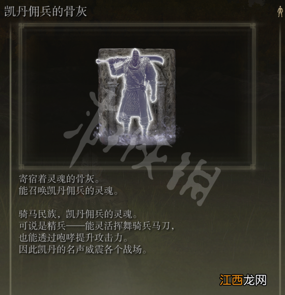 艾尔登法环全骨灰获得方法 艾尔登法环做了多久