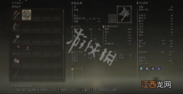 艾尔登法环活祭品斧如何获取