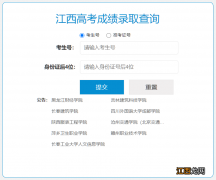 江教在线官网高考成绩查询 江教在线官网高考成绩查询2022
