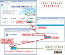 北京教资面试地点和笔试地点能不一样吗？