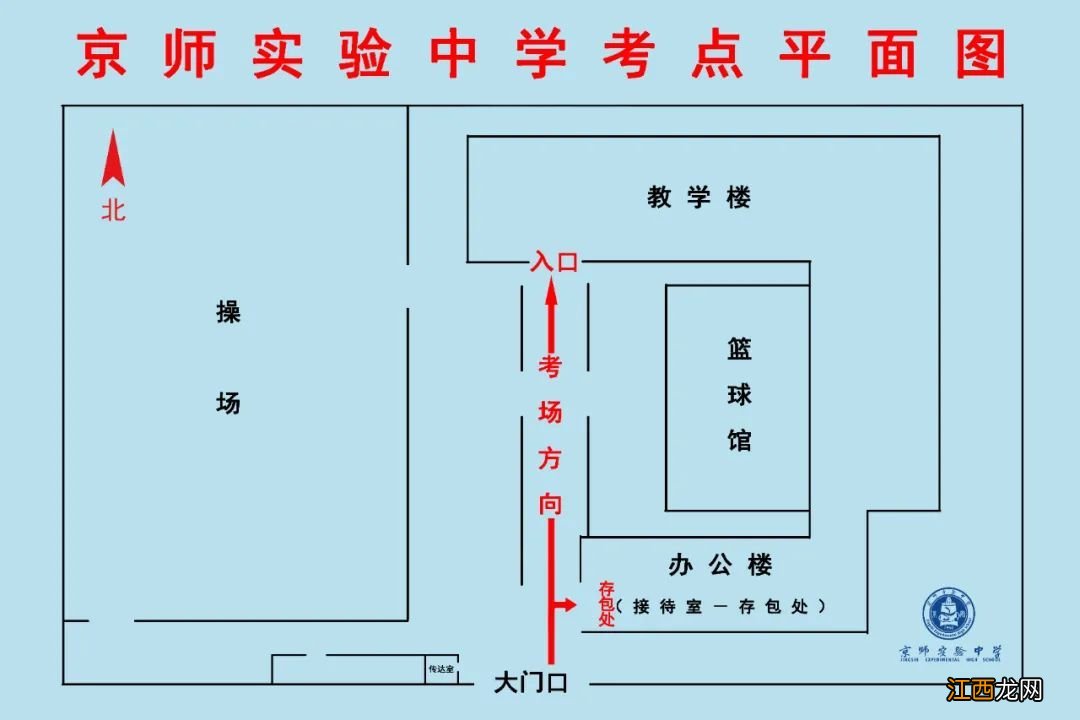 2022北京门头沟中考考点有哪些 北京门头沟中考考点学校